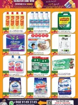 عروض البركة هايبر ماركت عمان من ٢٠ حتى ٣٠ أبريل ٢٠٢٦ عروض أكشط وأربح - البركة هايبر ماركت - عمان - 20 ابريل 2026 – 30 ابريل 2026 - صفحة 5