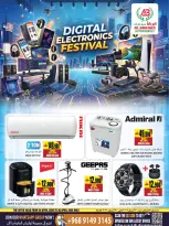 عروض البركة هايبر ماركت عمان من ٢٠ حتى ٣٠ أبريل ٢٠٢٦ عروض أكشط وأربح - البركة هايبر ماركت - عمان - 20 ابريل 2026 – 30 ابريل 2026 - صفحة 8