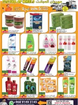 عروض البركة هايبر ماركت عمان من ٢٠ حتى ٣٠ أبريل ٢٠٢٦ عروض أكشط وأربح - البركة هايبر ماركت - عمان - 20 ابريل 2026 – 30 ابريل 2026 - صفحة 4