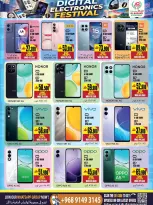 عروض البركة هايبر ماركت عمان من ٢٠ حتى ٣٠ أبريل ٢٠٢٦ عروض أكشط وأربح - البركة هايبر ماركت - عمان - 20 ابريل 2026 – 30 ابريل 2026 - صفحة 11