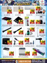 عروض البركة هايبر ماركت عمان من ٢٠ حتى ٣٠ أبريل ٢٠٢٦ عروض أكشط وأربح - البركة هايبر ماركت - عمان - 20 ابريل 2026 – 30 ابريل 2026 - صفحة 9