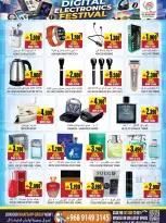 عروض البركة هايبر ماركت عمان من ٢٠ حتى ٣٠ أبريل ٢٠٢٦ عروض أكشط وأربح - البركة هايبر ماركت - عمان - 20 ابريل 2026 – 30 ابريل 2026 - صفحة 10