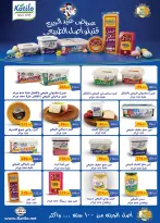 Al Rayah Market Egypt offers from 22 April to 5 May 2026 Saving Deals - Page 14