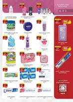 Al Rayah Market Egypt offers from 22 April to 5 May 2026 Saving Deals - Page 33