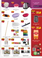 Al Rayah Market Egypt offers from 22 April to 5 May 2026 Saving Deals - Page 34