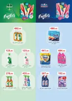Al Rayah Market Egypt offers from 22 April to 5 May 2026 Saving Deals - Page 30