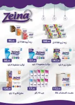 Al Rayah Market Egypt offers from 22 April to 5 May 2026 Saving Deals - Page 32