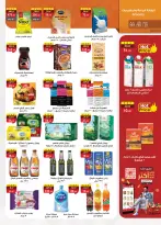 Al Rayah Market Egypt offers from 22 April to 5 May 2026 Saving Deals - Page 17