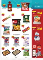 Al Rayah Market Egypt offers from 22 April to 5 May 2026 Saving Deals - Page 15