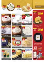 Al Rayah Market Egypt offers from 22 April to 5 May 2026 Saving Deals - Page 9