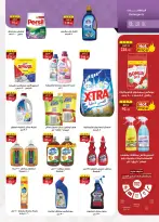 Al Rayah Market Egypt offers from 22 April to 5 May 2026 Saving Deals - Page 25