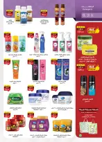 Al Rayah Market Egypt offers from 22 April to 5 May 2026 Saving Deals - Page 29