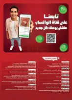 Al Rayah Market Egypt offers from 22 April to 5 May 2026 Saving Deals - Page 36