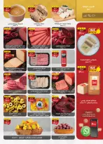 Al Rayah Market Egypt offers from 22 April to 5 May 2026 Saving Deals - Page 11