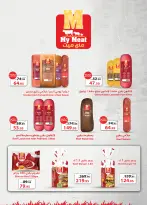 Al Rayah Market Egypt offers from 22 April to 5 May 2026 Saving Deals - Page 12