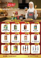 Al Rayah Market Egypt offers from 22 April to 5 May 2026 Saving Deals - Page 20