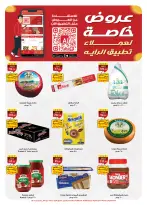 Al Rayah Market Egypt offers from 22 April to 5 May 2026 Saving Deals - Page 3