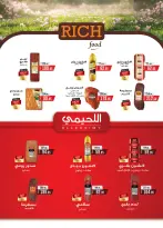 Al Rayah Market Egypt offers from 22 April to 5 May 2026 Saving Deals - Page 10