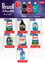 Al Rayah Market Egypt offers from 22 April to 5 May 2026 Saving Deals - Page 27