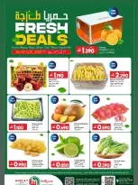 عروض حصريا طازجة فى مسقط هايبر ماركت من ٢٢ حتى ٢٦ أبريل ٢٠٢٦ - مسقط هايبر ماركت - عمان - 22 ابريل 2026 – 26 ابريل 2026 - صفحة 1