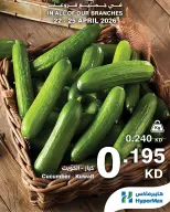 HyperMax Kuwait offers from 22 to 25 April 2026 Fresh deals - Page 2