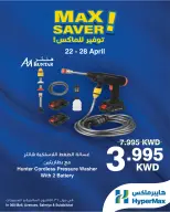 HyperMax offers in Salmiya, Alslybkhat, 360 Mall, The Avenues from 22 to 28 April 2026 Max Savings Deals - Page 2
