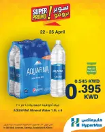 HyperMax Kuwait offers from 22 to 25 April 2026 Super Promo Offers - Page 2