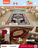 عروض أسواق رامز السعودية من ٥ حتى ٩ ذو القعدة ١٤٤٧ هـ (٢٢ إلى ٢٦ أبريل ٢٠٢٦) صيفك على كيفك - صفحة 47