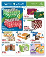 HyperMax offers in Salmiya, Alslybkhat, 360 Mall, The Avenues, Al khiran from 22 April to 5 May 2026 Max Savings Deals - Page 4
