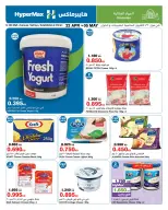 HyperMax offers in Salmiya, Alslybkhat, 360 Mall, The Avenues, Al khiran from 22 April to 5 May 2026 Max Savings Deals - Page 3