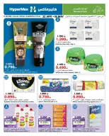 HyperMax offers in Salmiya, Alslybkhat, 360 Mall, The Avenues, Al khiran from 22 April to 5 May 2026 Max Savings Deals - Page 7