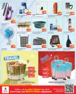 Verano de bienvenida en Nesto Hipermercados, sucursales Hawalli, del 22 al 27 abril 2026 - Página 15