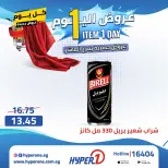 Offres Hyperone 10th of Ramadan mercredi 22 avril 2026 Offre d'un jour - Page 15
