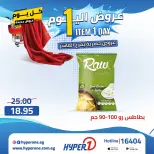 Offres Hyperone 10th of Ramadan mercredi 22 avril 2026 Offre d'un jour - Page 21