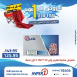 Offres Hyperone 10th of Ramadan mercredi 22 avril 2026 Offre d'un jour - Page 35