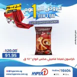 Offres Hyperone 10th of Ramadan mercredi 22 avril 2026 Offre d'un jour - Page 20