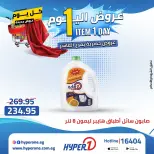 Offres Hyperone 10th of Ramadan mercredi 22 avril 2026 Offre d'un jour - Page 31