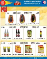 Jahra co-op Kuwait offers from 22 to 30 April 2026 April Sale - Jahra co-op - Kuwait - 22 April 2026 – 30 April 2026 - Page 21