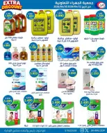 Jahra co-op Kuwait offers from 22 to 30 April 2026 April Sale - Jahra co-op - Kuwait - 22 April 2026 – 30 April 2026 - Page 11