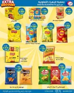 Jahra co-op Kuwait offers from 22 to 30 April 2026 April Sale - Jahra co-op - Kuwait - 22 April 2026 – 30 April 2026 - Page 7