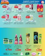 Jahra co-op Kuwait offers from 22 to 30 April 2026 April Sale - Jahra co-op - Kuwait - 22 April 2026 – 30 April 2026 - Page 28