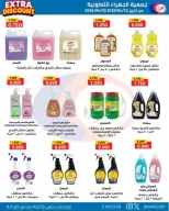 Jahra co-op Kuwait offers from 22 to 30 April 2026 April Sale - Jahra co-op - Kuwait - 22 April 2026 – 30 April 2026 - Page 19