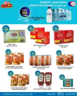 Jahra co-op Kuwait offers from 22 to 30 April 2026 April Sale - Jahra co-op - Kuwait - 22 April 2026 – 30 April 2026 - Page 27