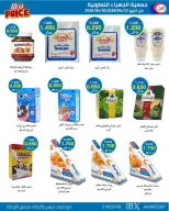 Jahra co-op Kuwait offers from 22 to 30 April 2026 April Sale - Jahra co-op - Kuwait - 22 April 2026 – 30 April 2026 - Page 15