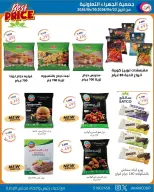 Jahra co-op Kuwait offers from 22 to 30 April 2026 April Sale - Jahra co-op - Kuwait - 22 April 2026 – 30 April 2026 - Page 23