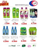 Jahra co-op Kuwait offers from 22 to 30 April 2026 April Sale - Jahra co-op - Kuwait - 22 April 2026 – 30 April 2026 - Page 13