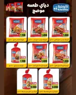 Jahra co-op Kuwait offers from 22 to 30 April 2026 April Sale - Jahra co-op - Kuwait - 22 April 2026 – 30 April 2026 - Page 25
