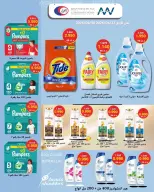 Jahra co-op Kuwait offers from 22 to 30 April 2026 April Sale - Jahra co-op - Kuwait - 22 April 2026 – 30 April 2026 - Page 10