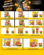 Jahra co-op Kuwait offers from 22 to 30 April 2026 April Sale - Jahra co-op - Kuwait - 22 April 2026 – 30 April 2026 - Page 24