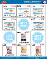 Jahra co-op Kuwait offers from 22 to 30 April 2026 April Sale - Jahra co-op - Kuwait - 22 April 2026 – 30 April 2026 - Page 29